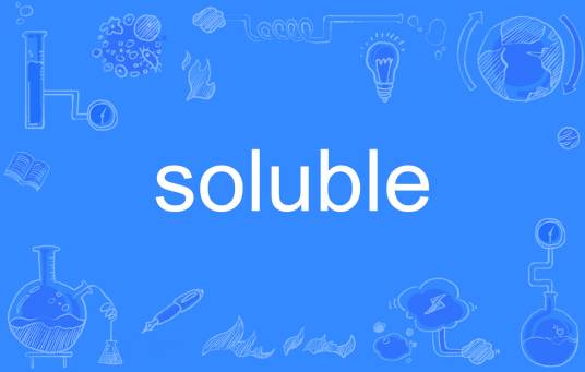 soluble_百度百科