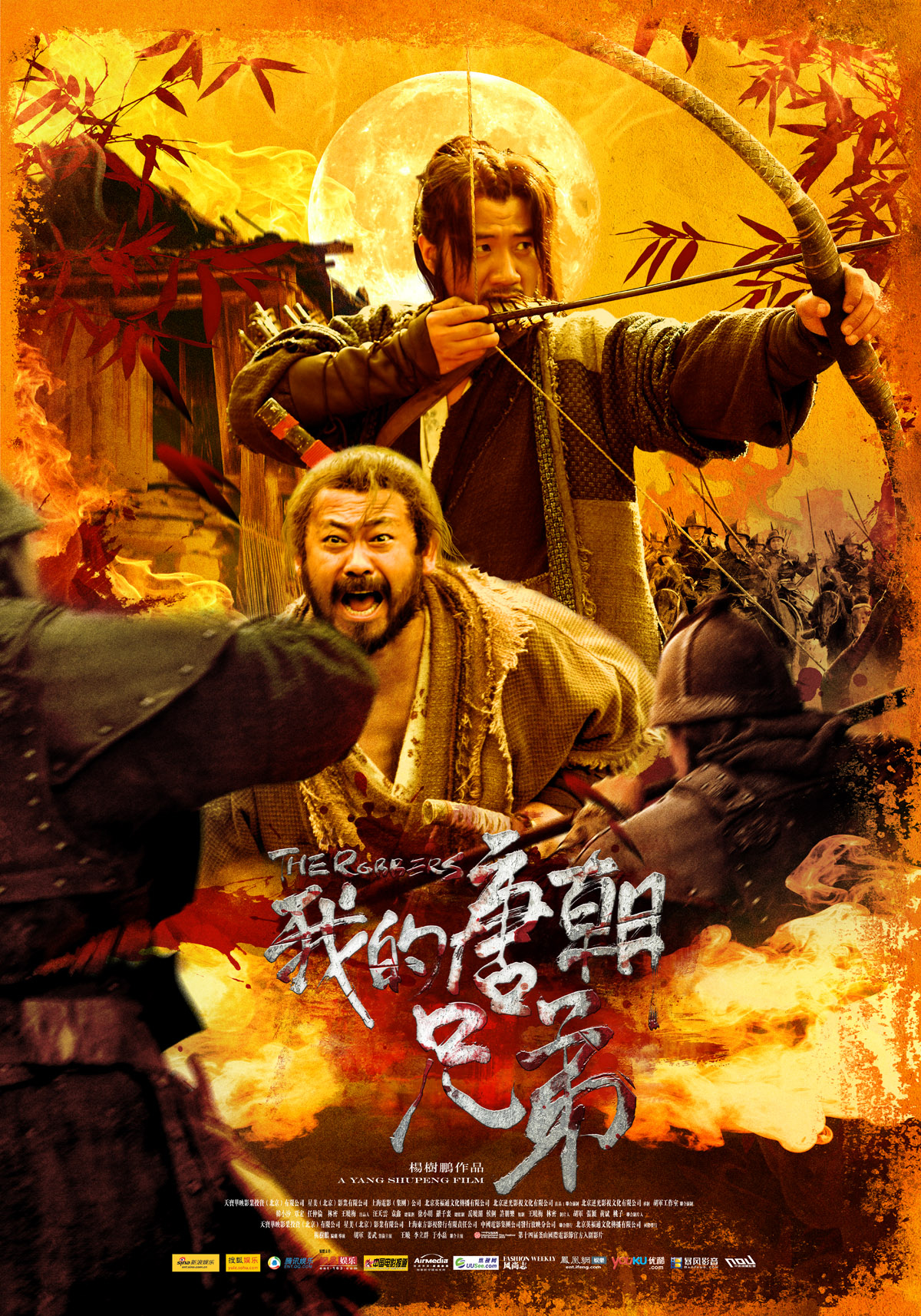  p>《我的唐朝兄弟》是一部由导演 a target="_blank" href="/item