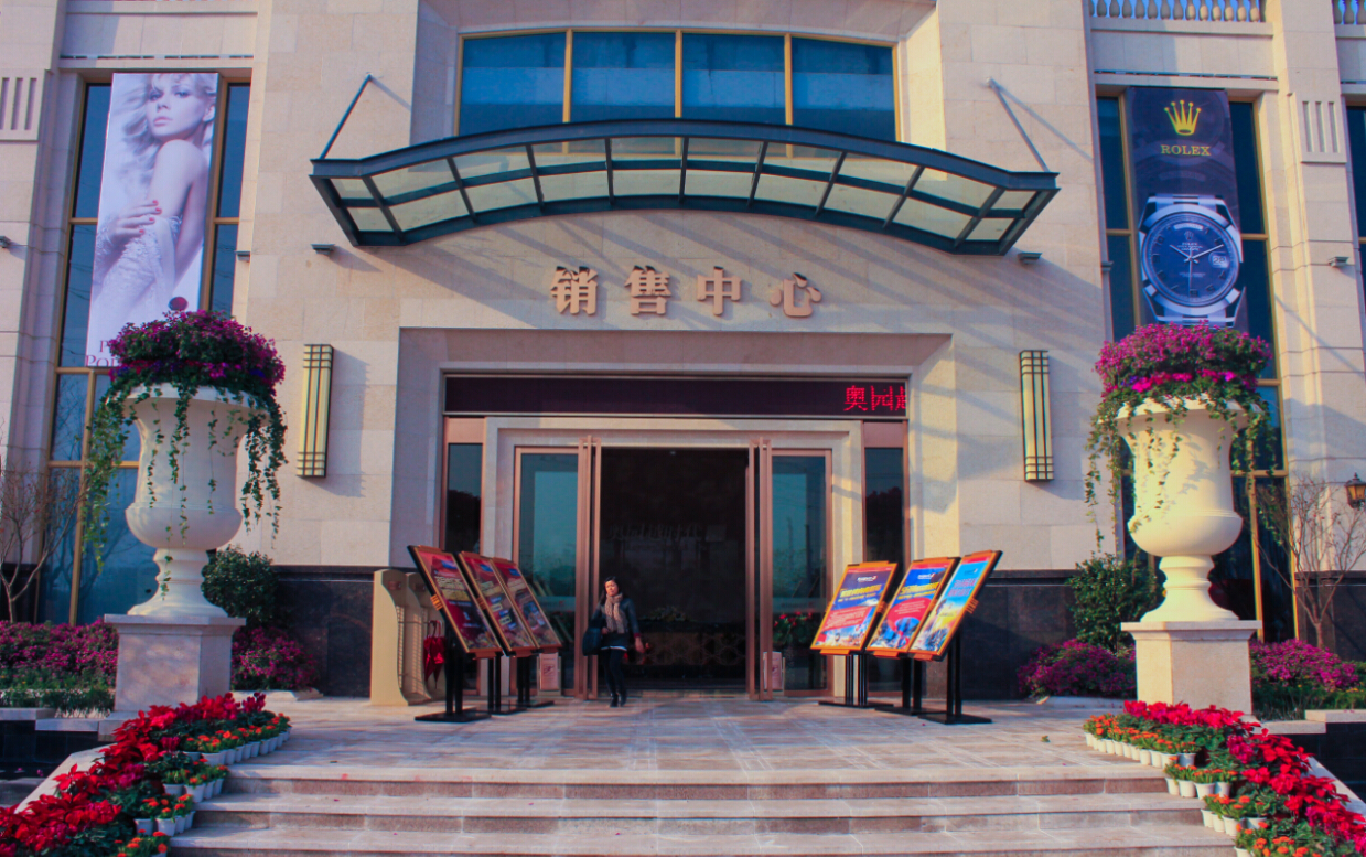  p>奥园越时代地处解放碑向南首站,位于茶园东南大道与通江大道的交汇