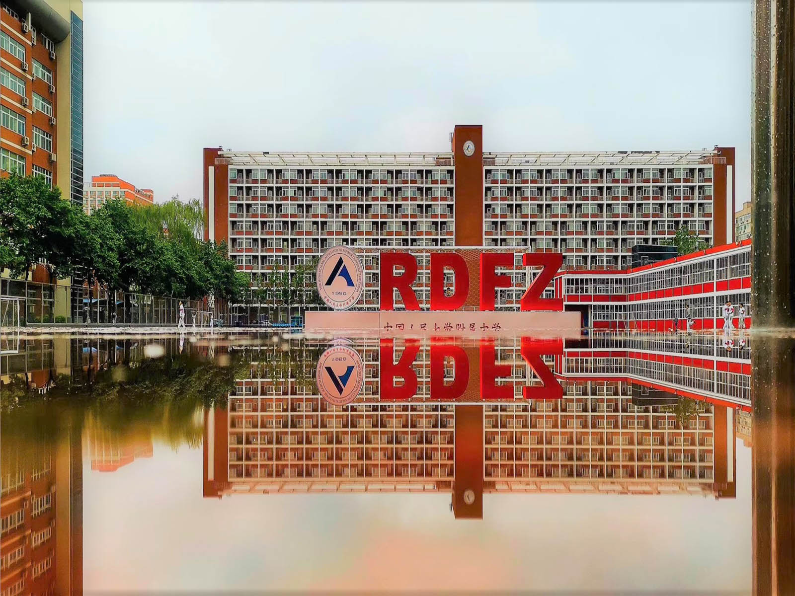 the middle school affiliated to peoples university of china