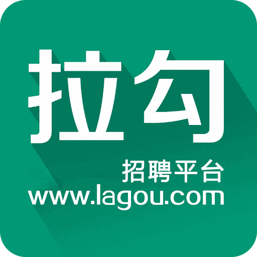  p>拉勾网,是一家专为互联网从业者提供工作机会的招聘网站.