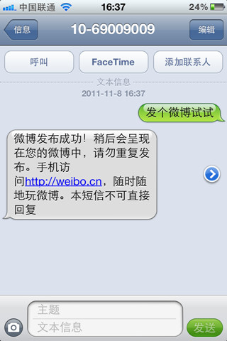 服务器接收短信