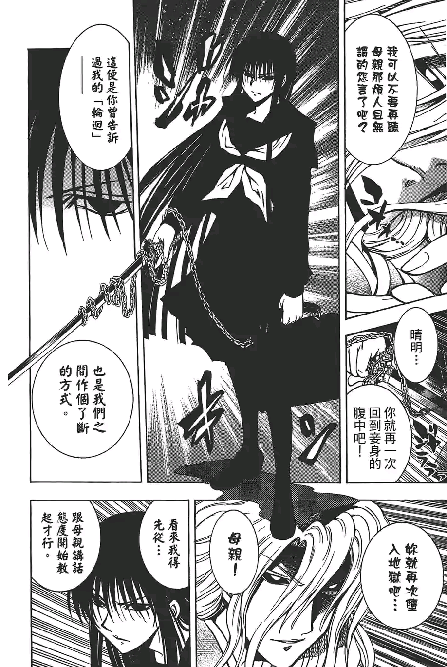 羽衣狐