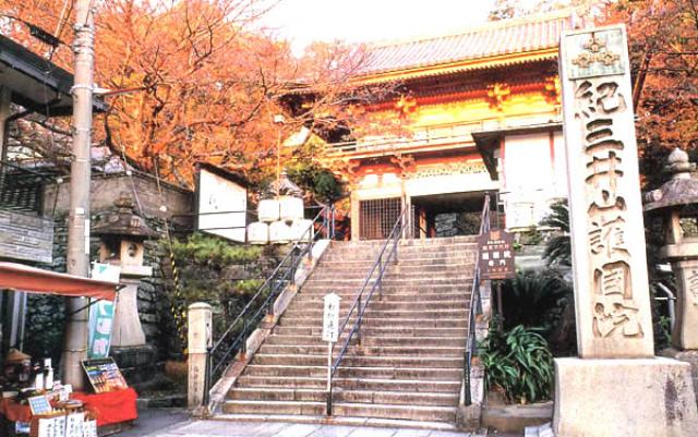 纪三井寺