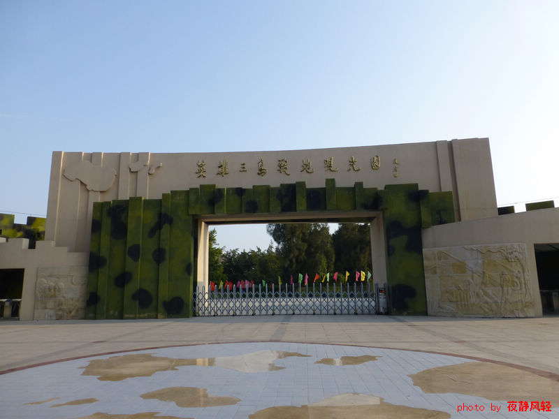  p data-id="gnwtzq2z1w">英雄三岛即 a target="_blank" href="/item