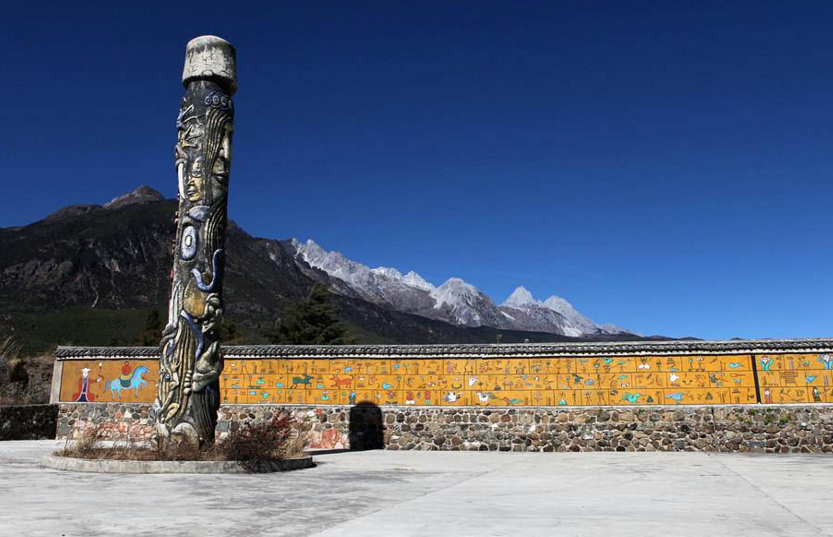 东巴万神园景区