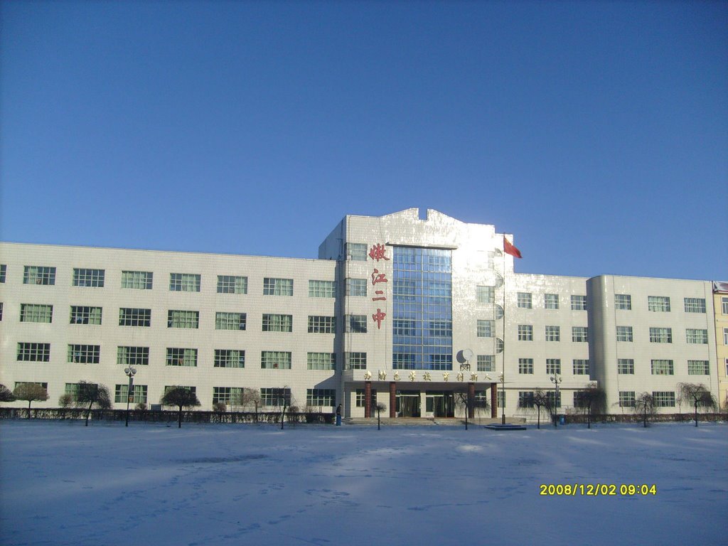 嫩江市第二中学校