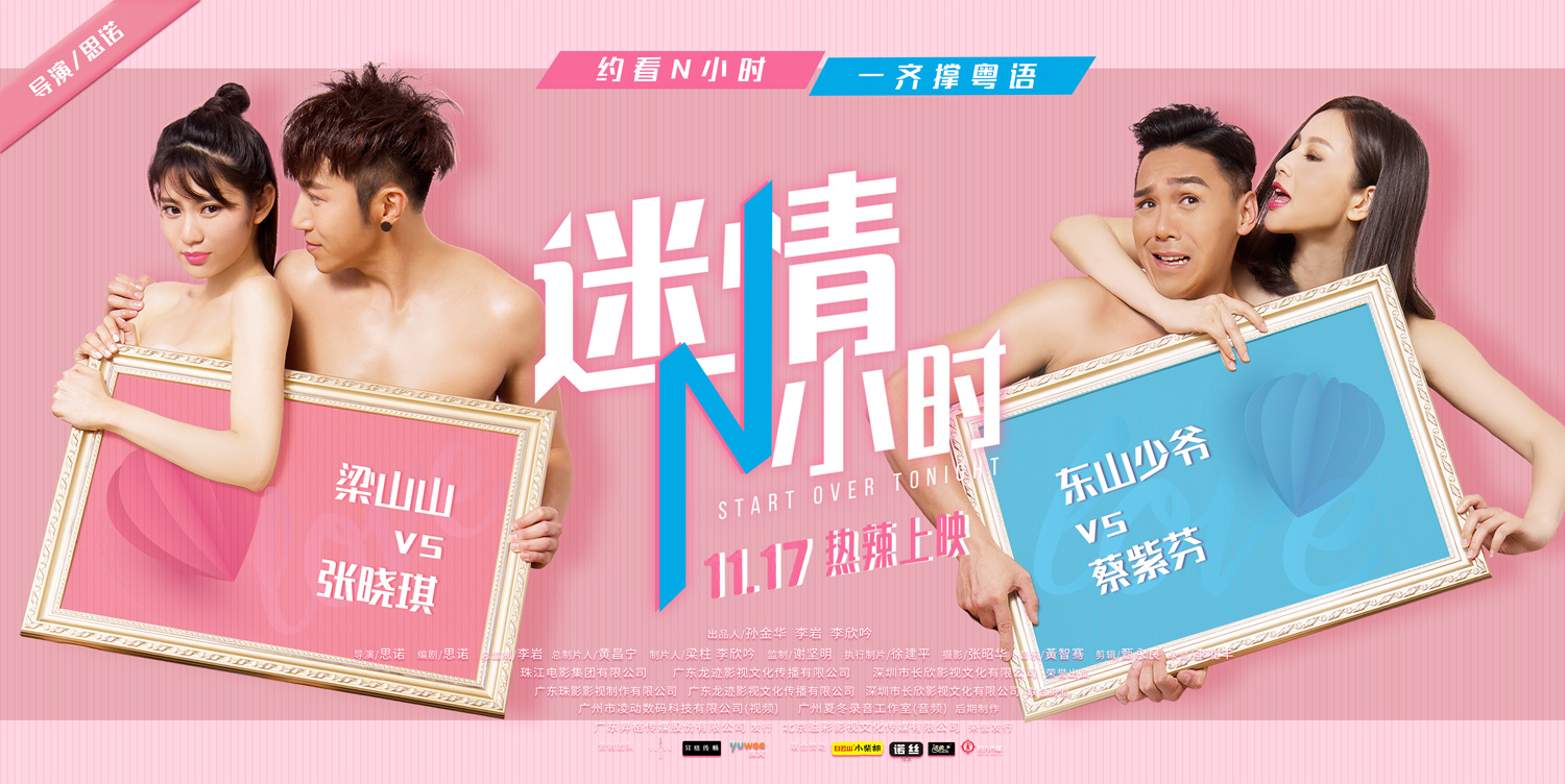 data-lemmaid="11051368">蔡紫芬 /a>,张晓琪主演的喜剧电影