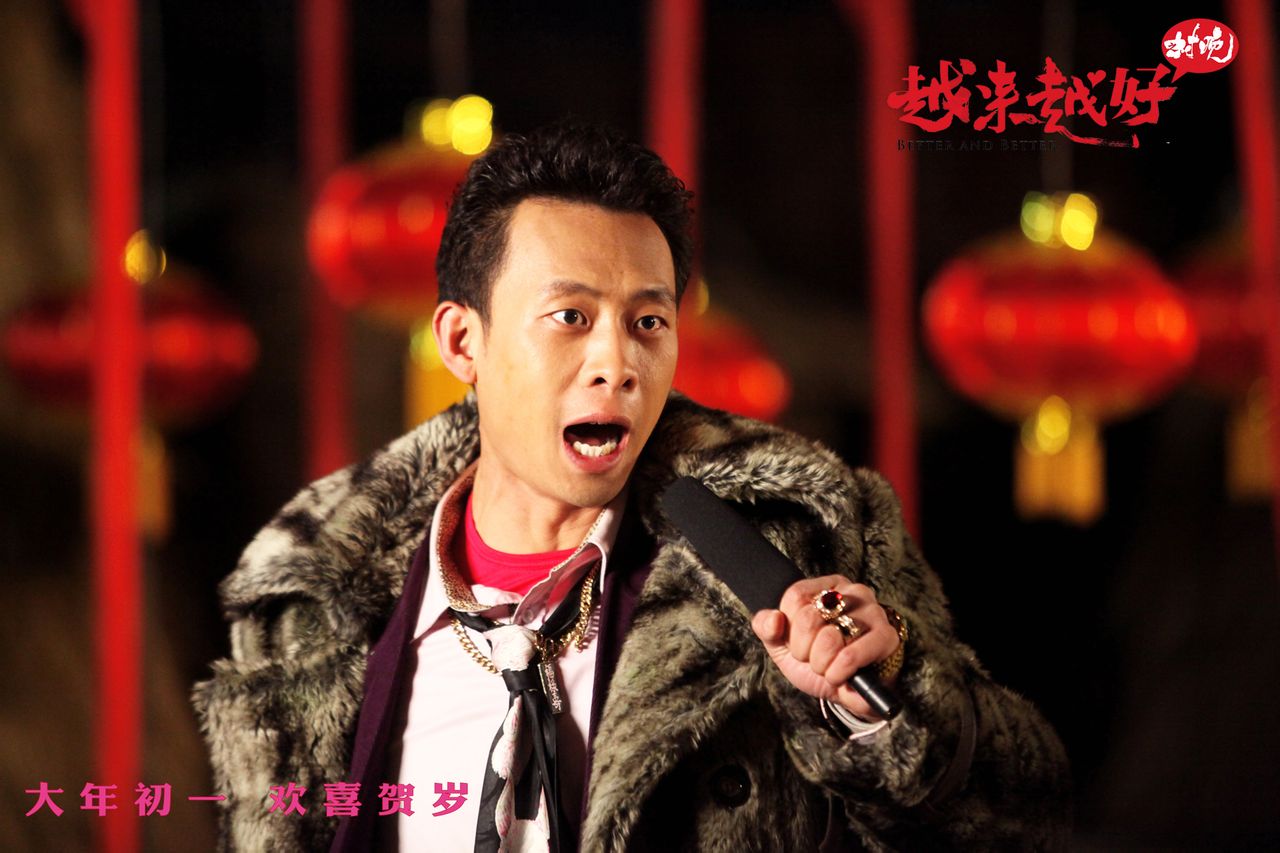  p>《越来越好之村晚》由小马奔腾影业和 a target="_blank" href="