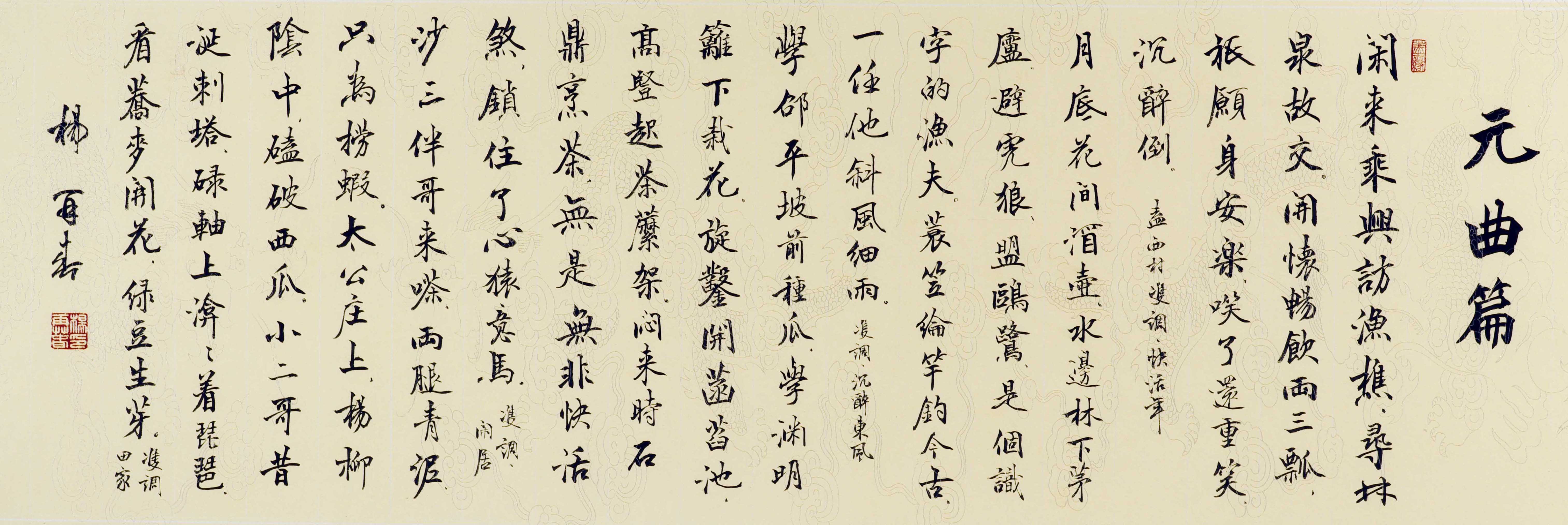 data-id="go0ch0a0rz">杨再春,字墨人,1943年8月生,河北省唐山人,书法