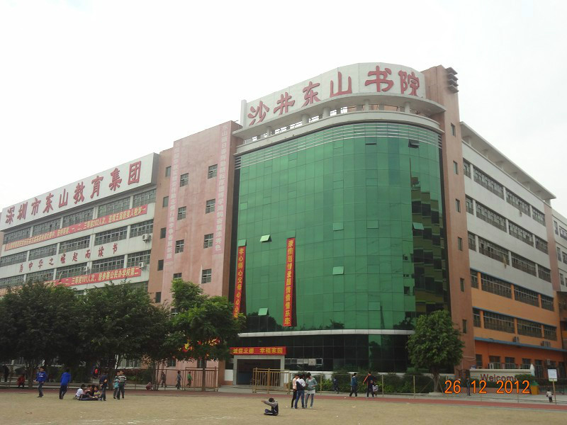 沙井东山书院