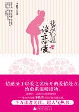 花点心思谈恋爱 百度百科