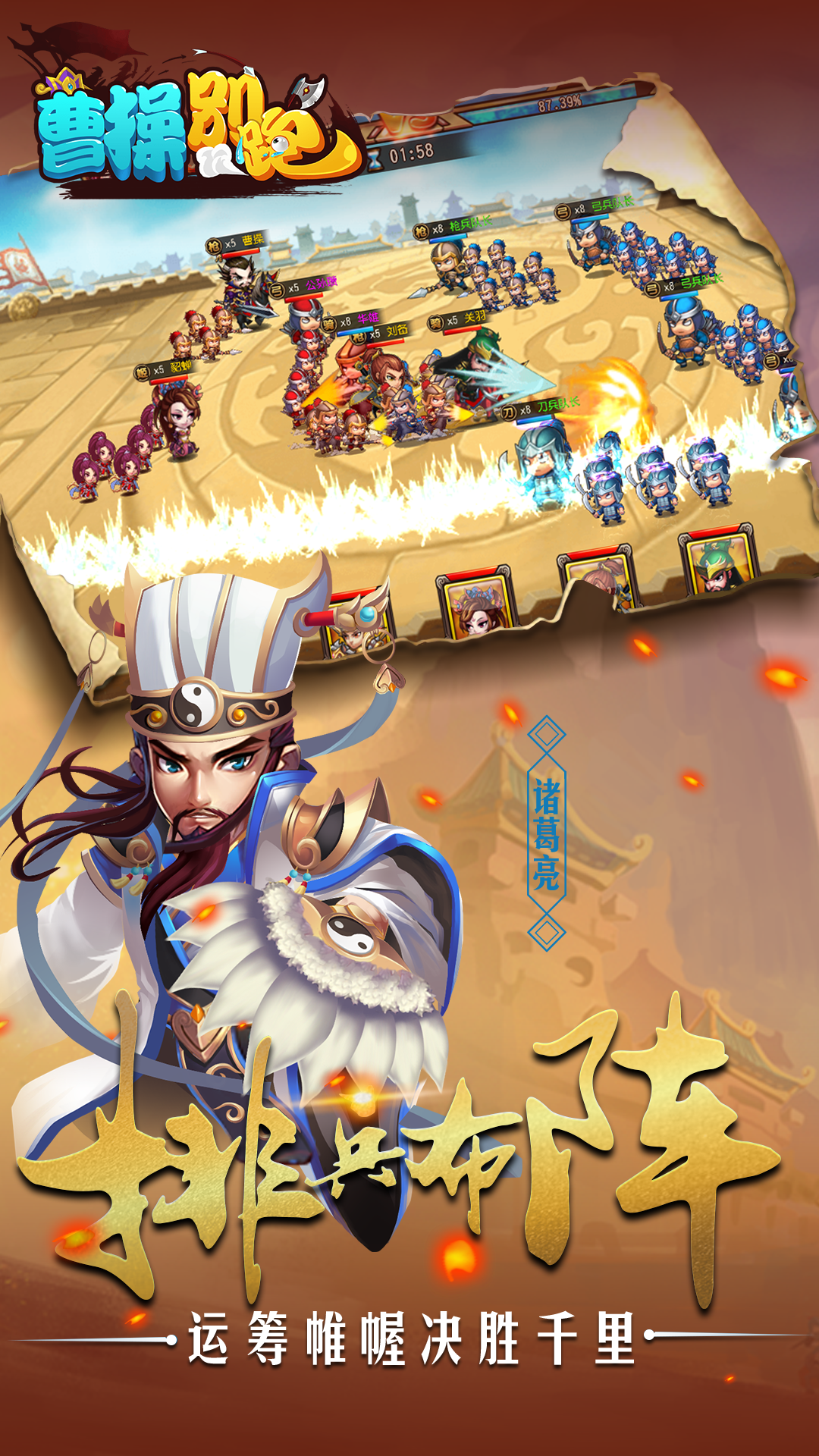  p>《曹操别跑ol》是一款三国q版即时策略卡牌手游,经典单机三国群英