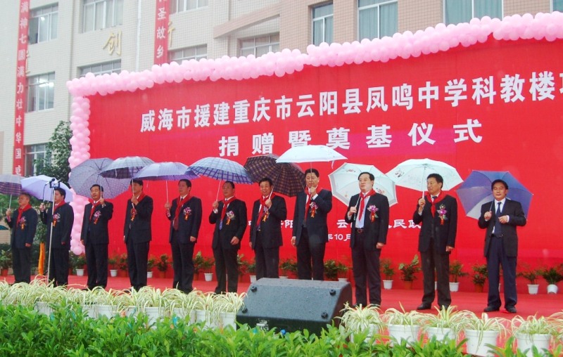 云阳凤鸣中学