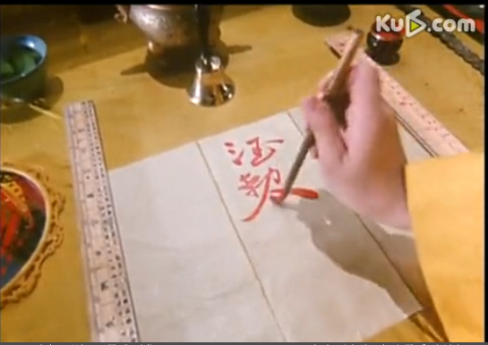 庄胤建执导,曾志伟, a target="_blank" href="/item/林正英/75310"