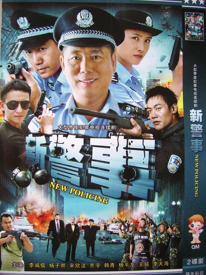  p data-id="gnbvwy7tig">《新警事》是一部警匪剧,由漠希,徐剑博担任