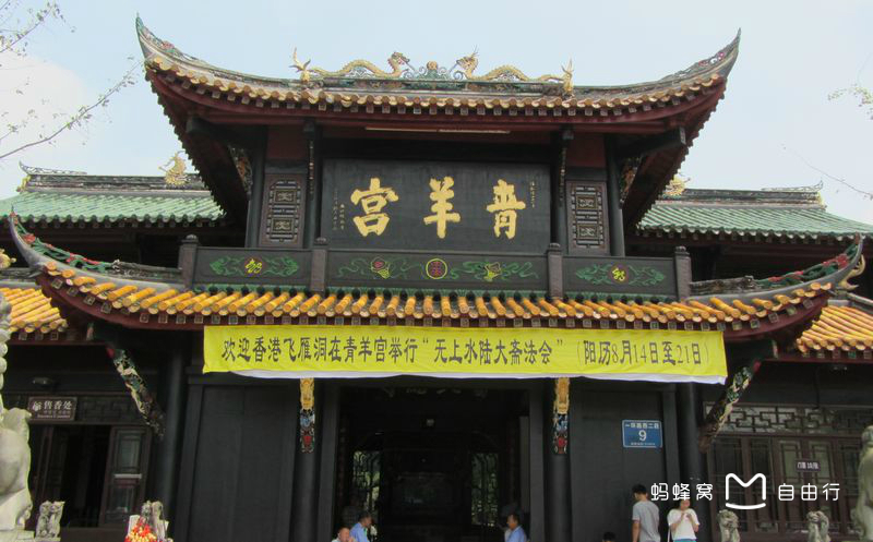  p></p></a>青羊宫位于 a href="#">四川省 /a> a href="#">成都市 /a>一环路