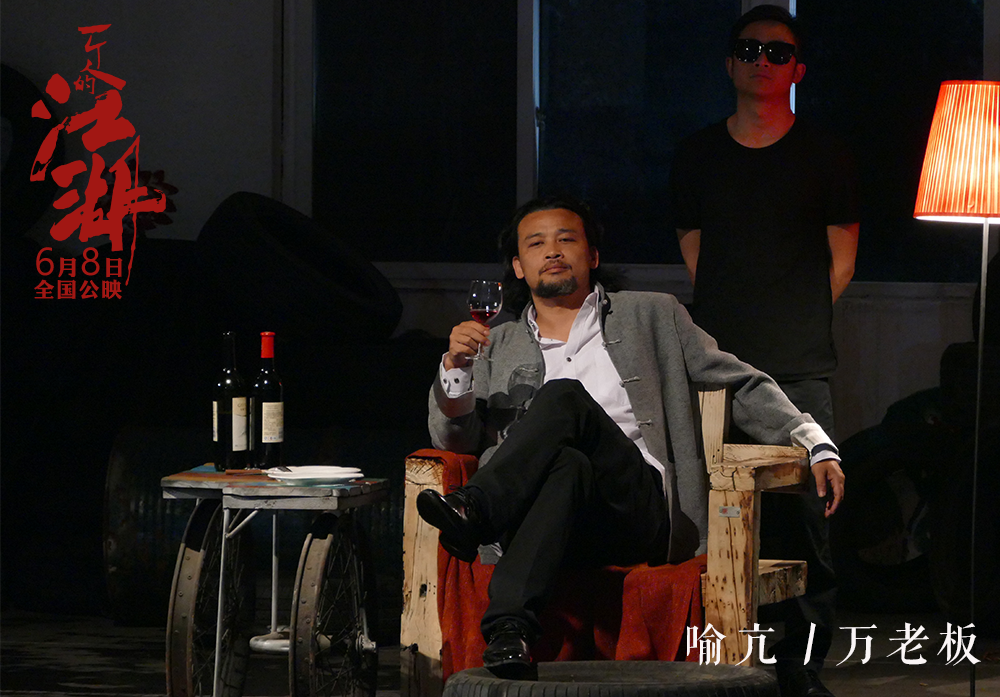 91xqb7">《一个人的江湖》是由北京中视皮皮影业有限公司出品,喻亢,黄