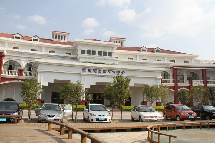 星河温泉spa度假酒店