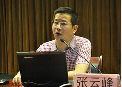张云峰