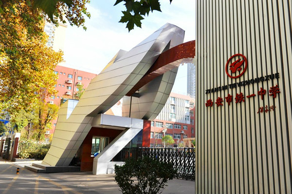  p>西安市铁一中学创建于1929年,2006年正式归 a target="_blank"