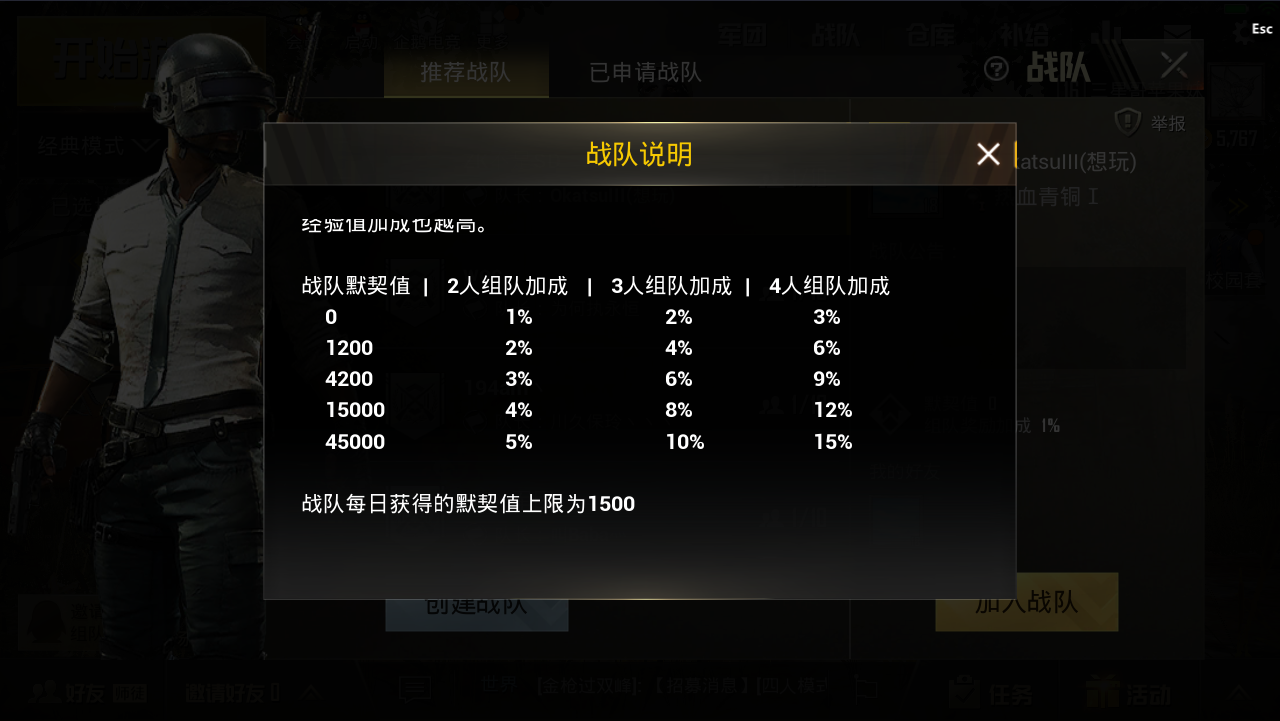 刺激战场免费挂群，刺激战场万能挂免费版