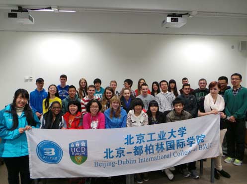 北京工业大学北京-都柏林国际学院