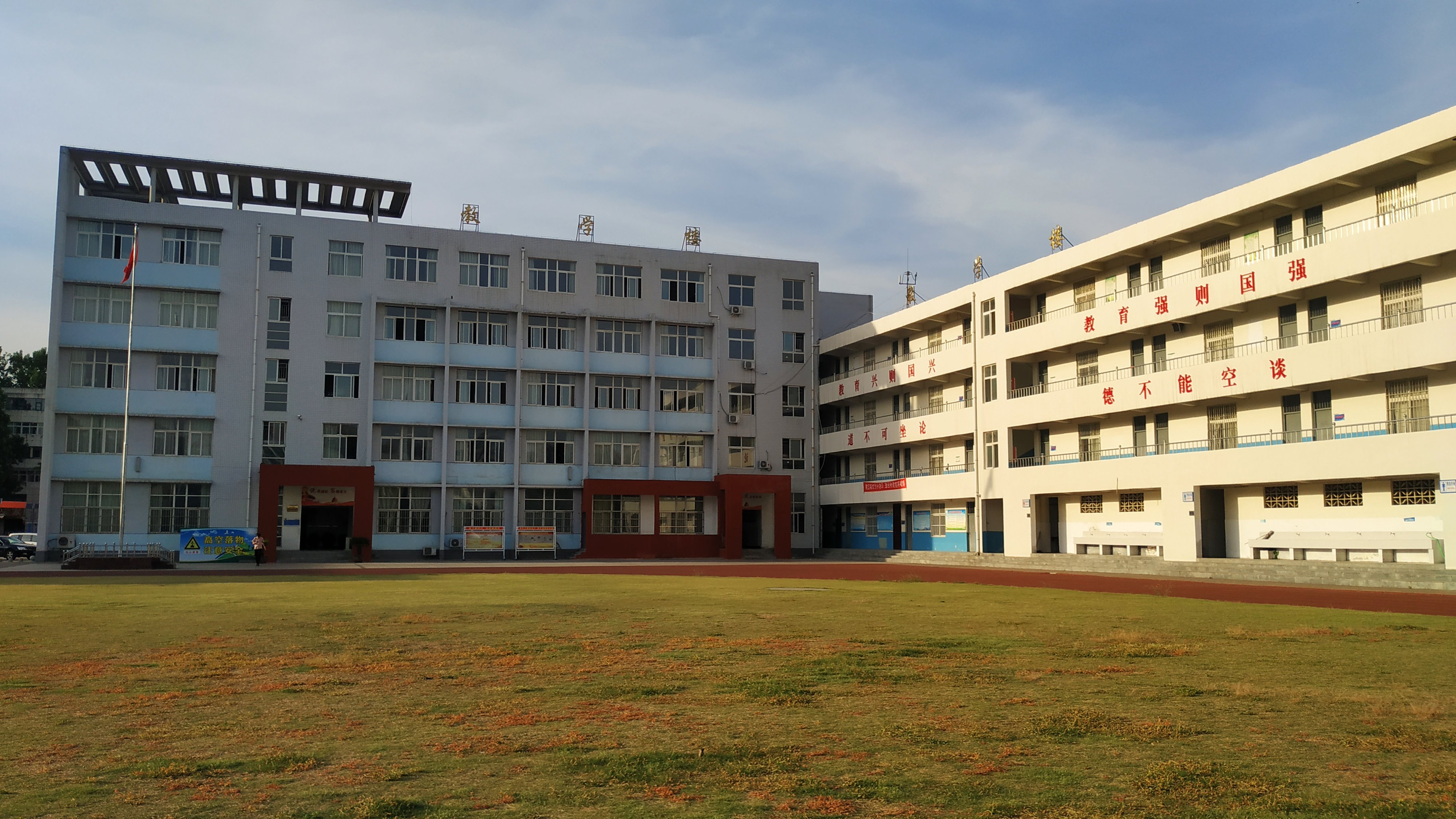 平顶山市工业学校
