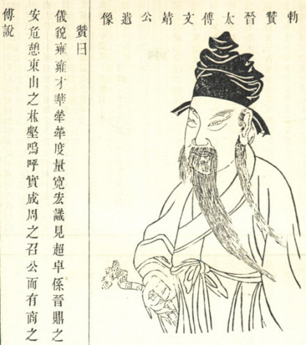 谢安（中国东晋时期政治家）_百度百科