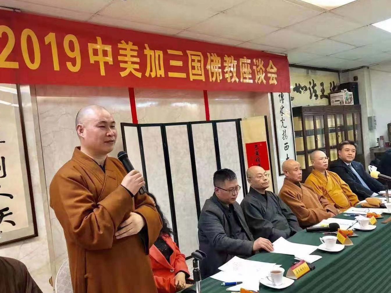 普正法师