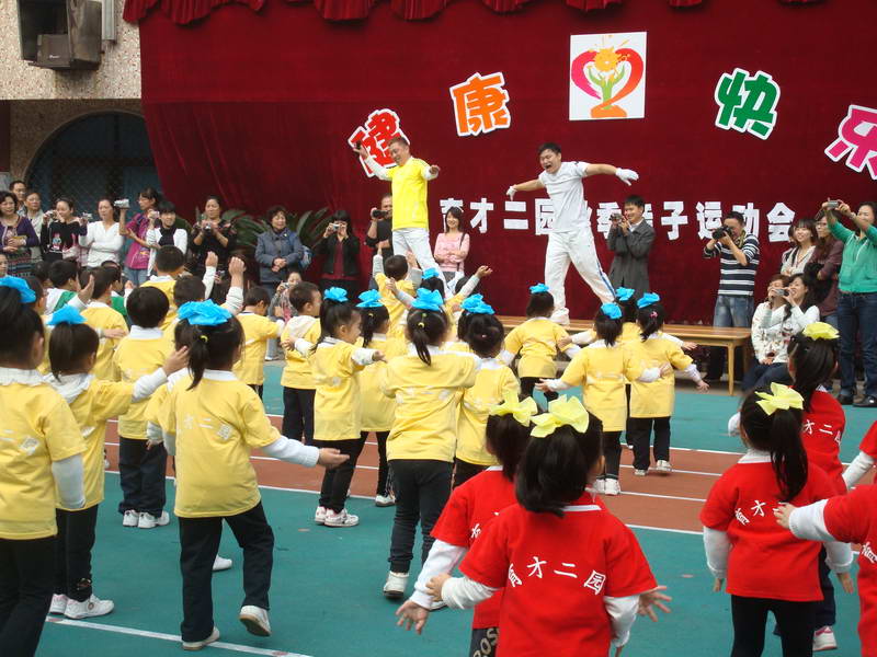 武汉市育才幼儿园