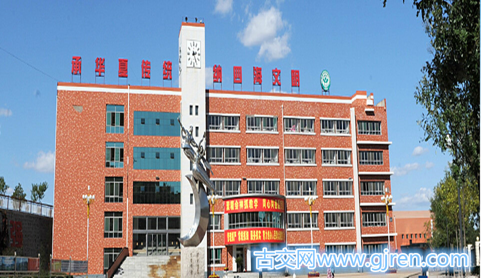 新校区的落成使用,赋予了古交一中丰厚的文化底蕴和无限的发展