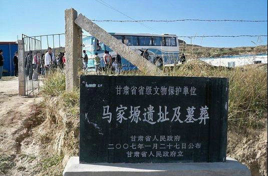  p data-id="gnxaafipp9">马家塬遗址,位于甘肃省天水市 a target="