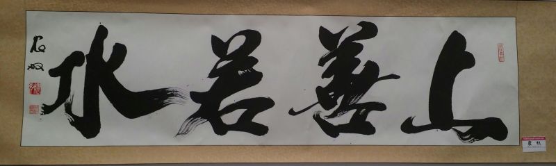  p>农奴,学者,书法家,收藏家,作家,艺术家. /p>