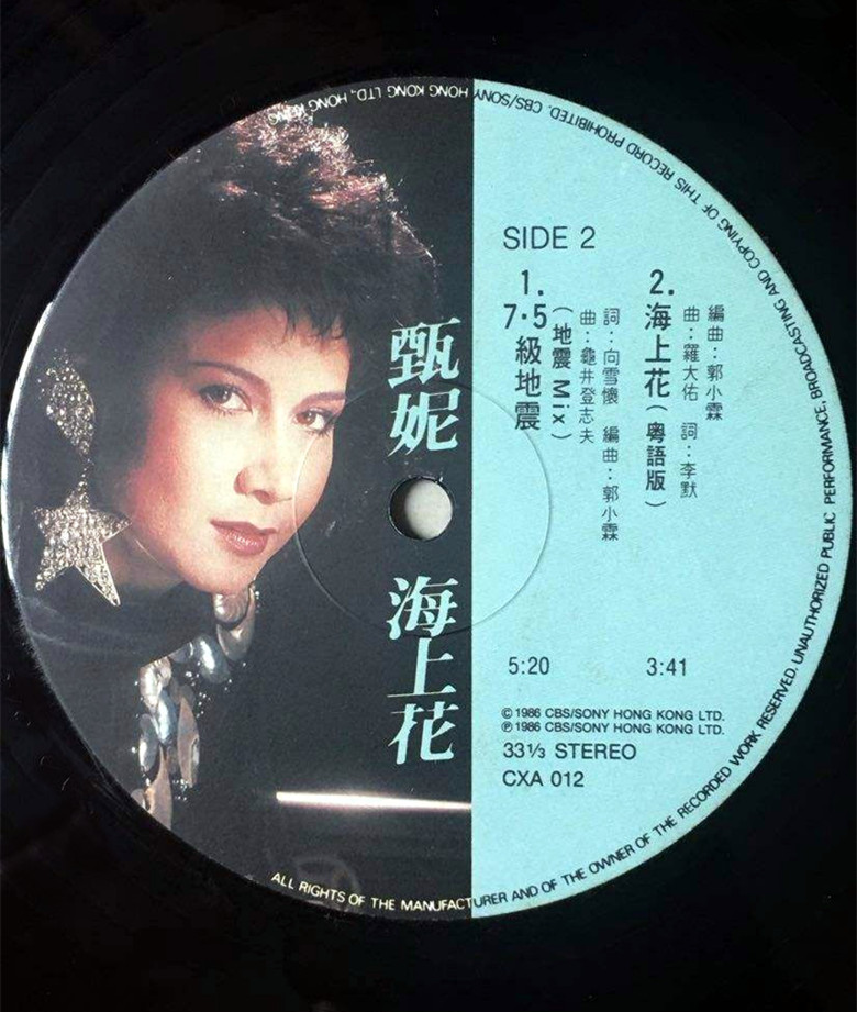  p>《海上花》是1986年 a target="_blank" href="/item/甄妮/67877"