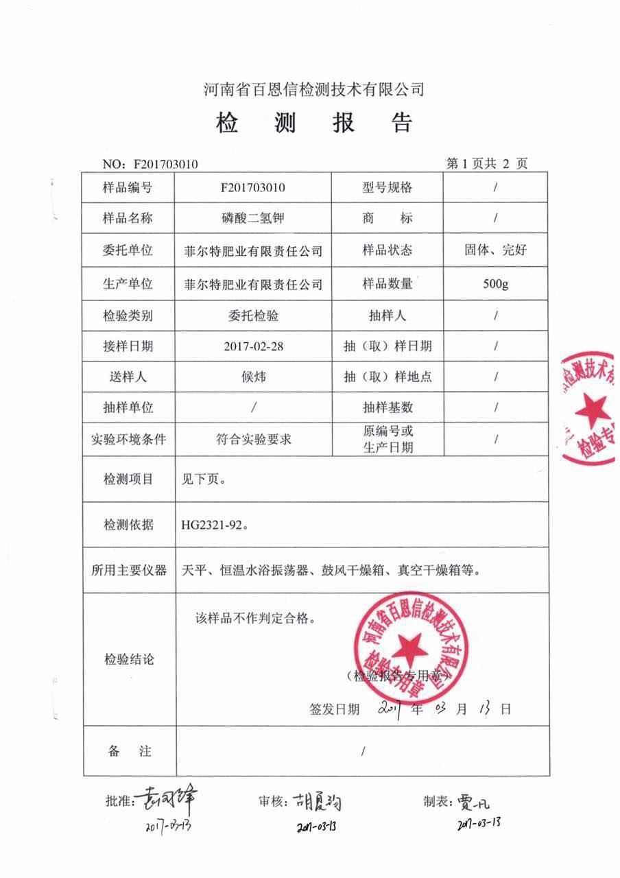 园艺和化工等专业高端人才, a target="_blank" href="/item/微生物