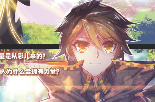 u9tunsk">弗雷,《 a target="_blank" href="/item/浪漫传说/6117104"