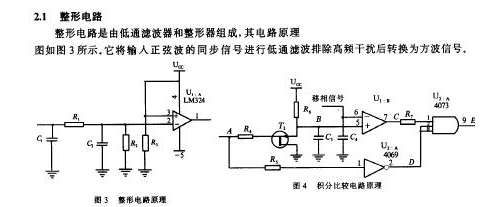 data-lemmaid="10073666">磁电式转速传感器 /a>采用磁电感应原理实现