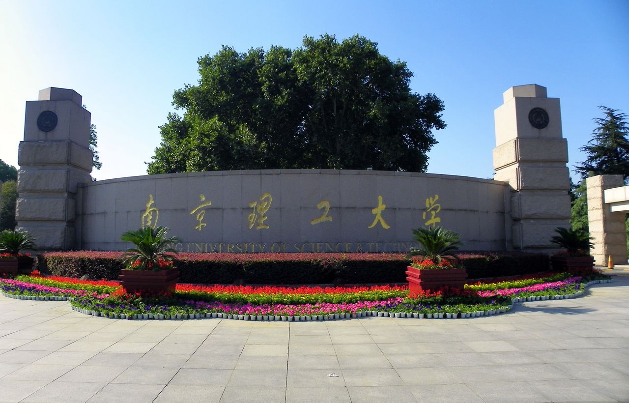 华东工程学院