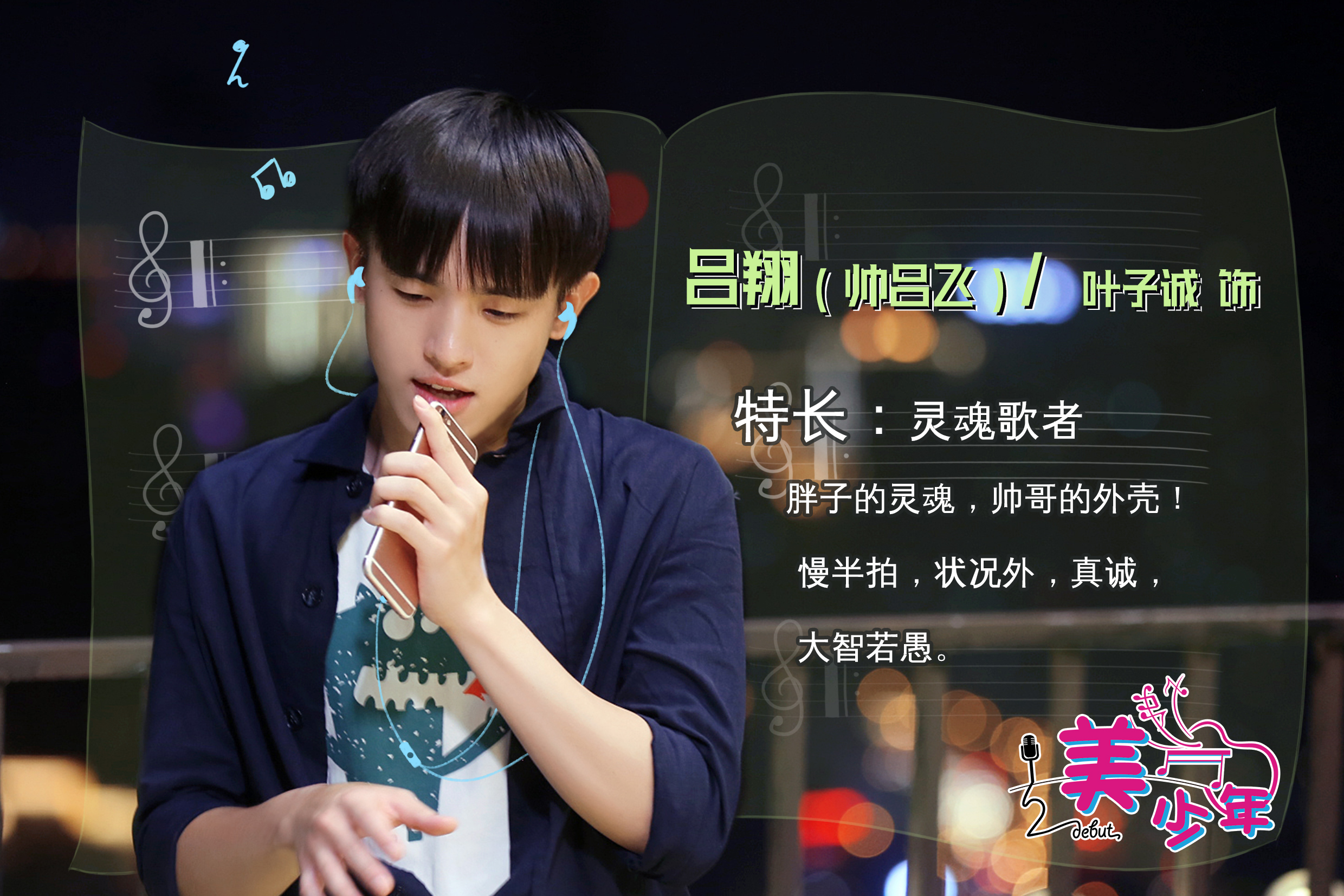 二分之一美少年