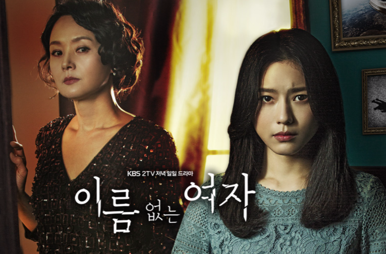  p>《没有名字的女人》是韩国kbs电视台于2017年4月24日播出的日日剧