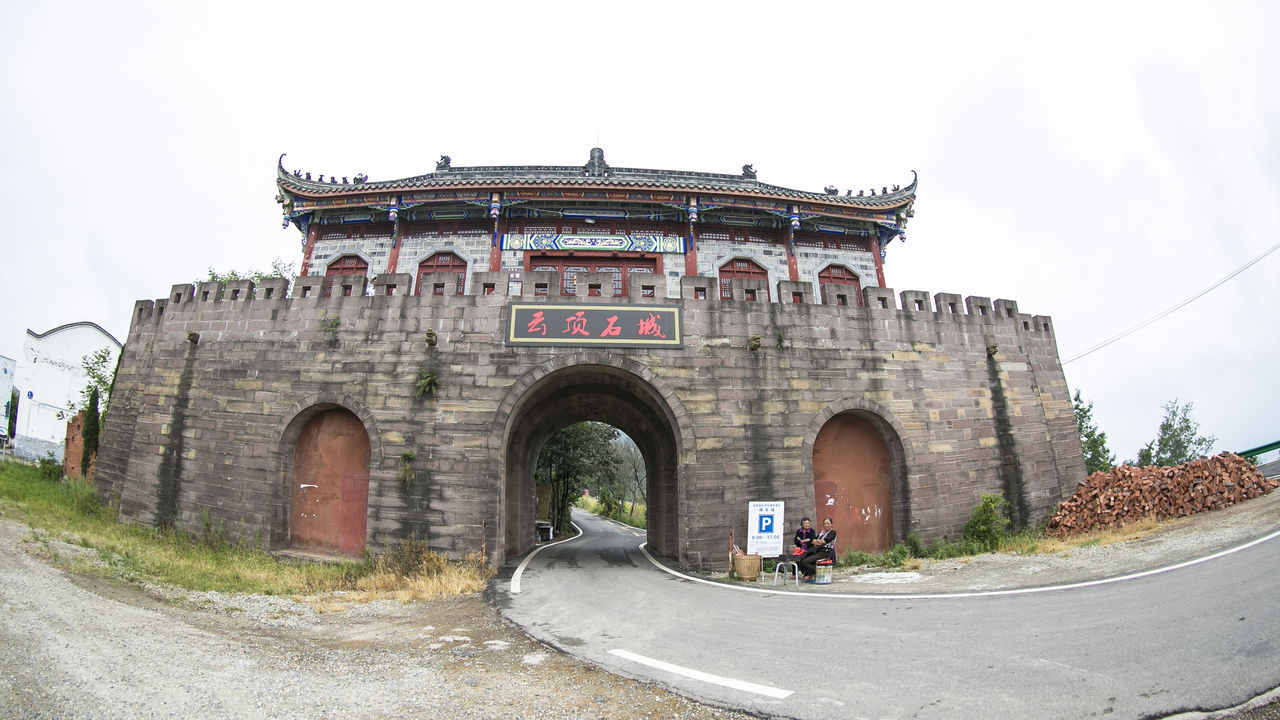 金堂云顶山景区