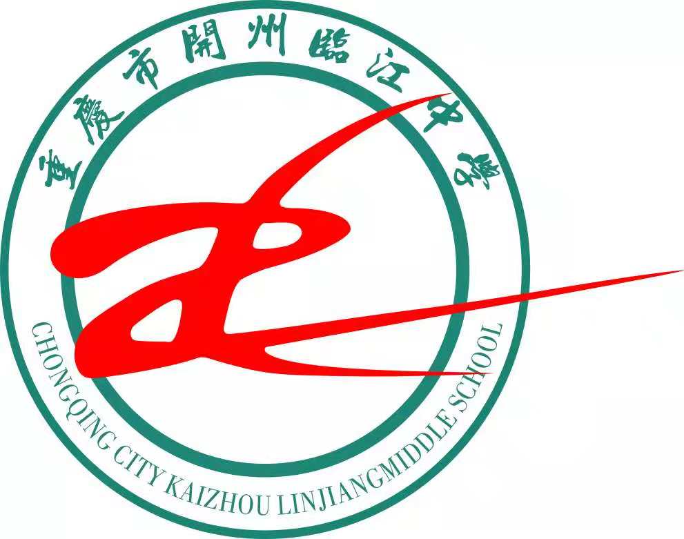 重庆市开州区临江中学