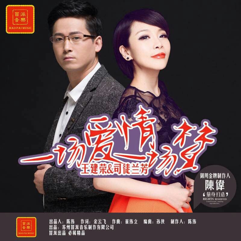  p>王建荣,中国内地男歌手,歌曲代表作品《 a target="_blank" href="