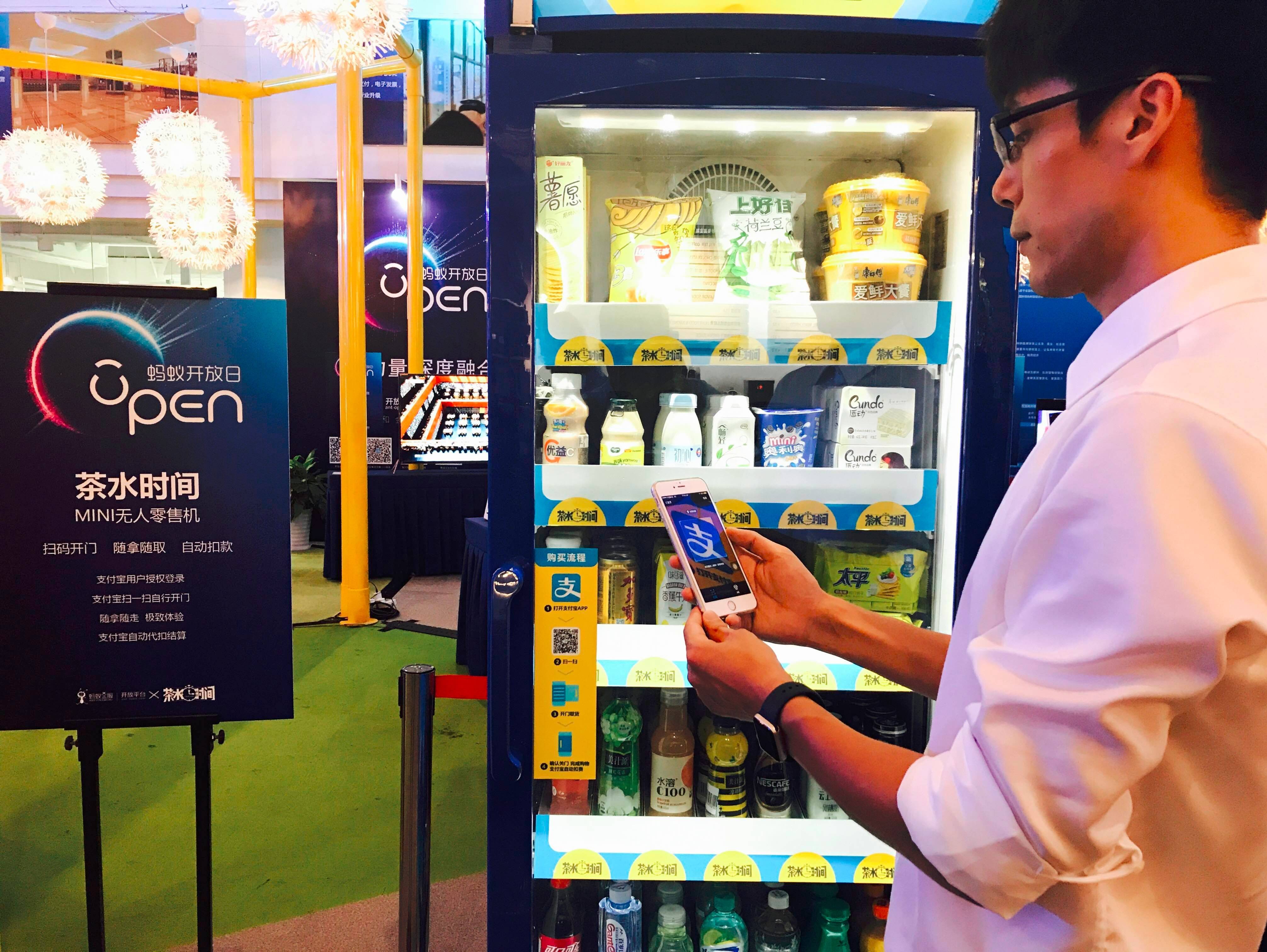 蚂蚁金服开放无人值守技术，“无人”经济再添一把火_百科TA说