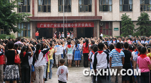 广安市北仓路小学