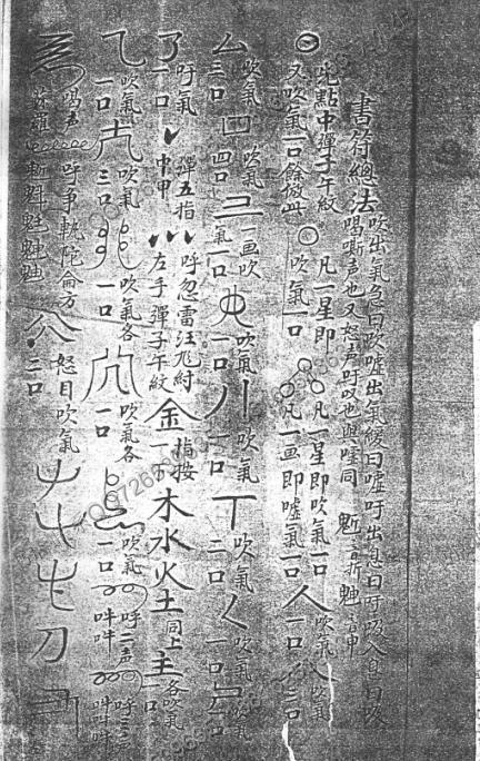 祝由术