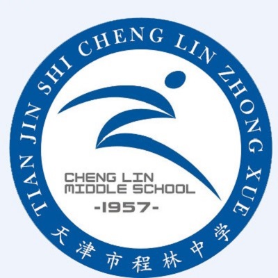 程林中学