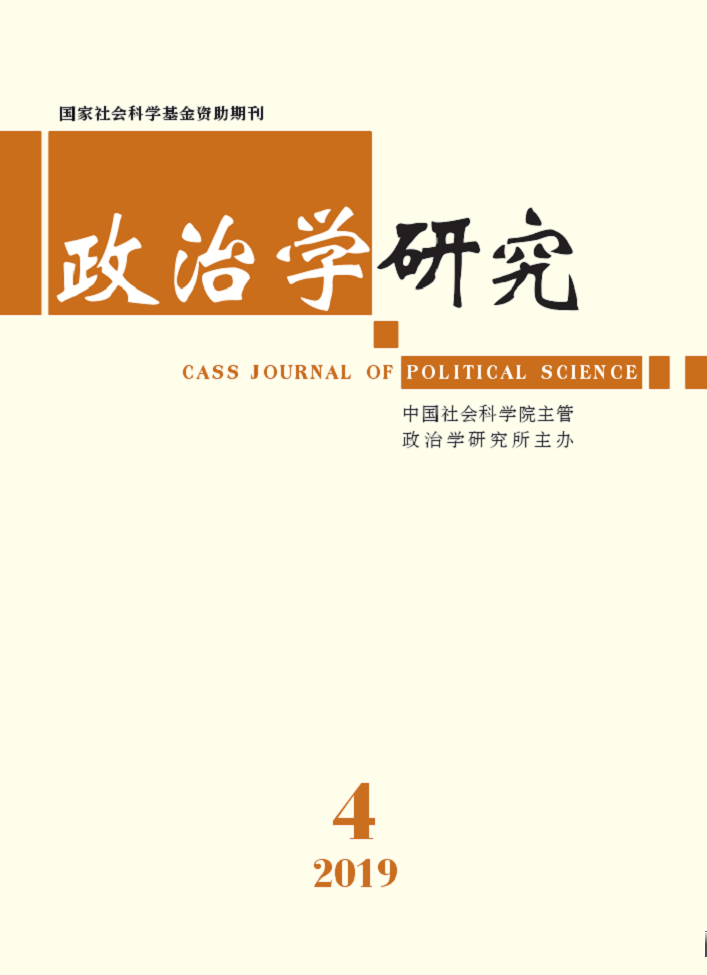  p>《政治学研究》创刊于1985年,双月刊,是由 a href="#" data-lemma