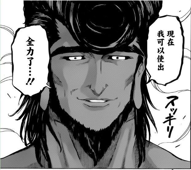  p>次郎是动漫《美食的俘虏》中的人物,美食神 a